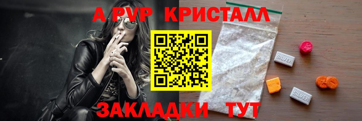 Рубцовск  Alfa_PVP VHQ  APVP СК  Вход с VPN 