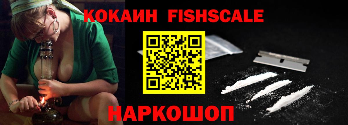 Кокаин 99% Рубцовск