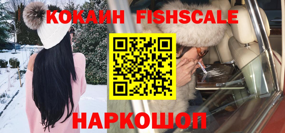 Рубцовск  Кокаин Колумбийский  Кокаин Эквадор  Вход с VPN 