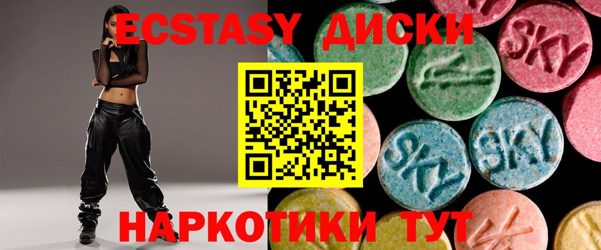 Ecstasy MDMA  Ecstasy mix  Вход с VPN  Ecstasy  Рубцовск 