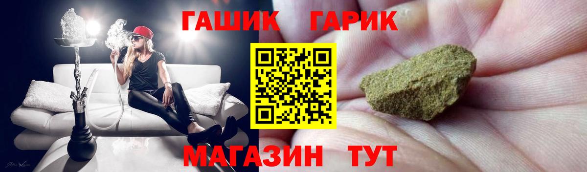 ГАШ Изолятор  Вход с VPN  Рубцовск  ГАШИШ hashish 
