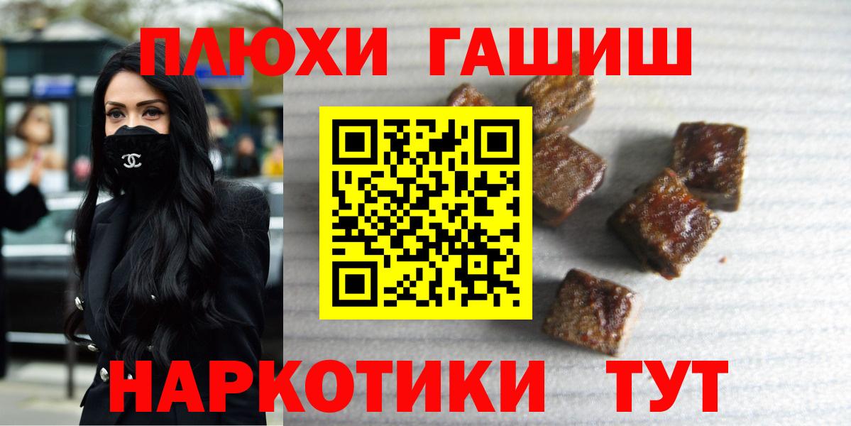 ГАШ гашик Рубцовск