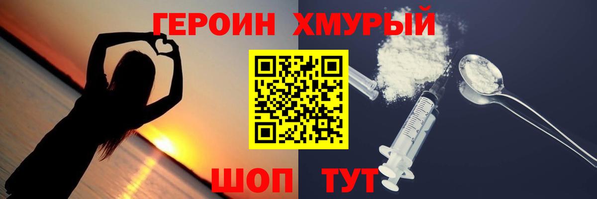 Рубцовск  ГЕРОИН  Вход с VPN  ГЕРОИН Афган 