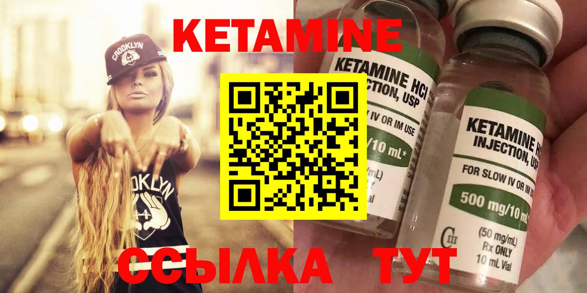 Кетамин ketamine  Вход с VPN    ССЫЛКА  Рубцовск 