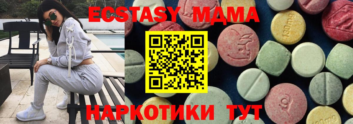 MDMA VHQ  Вход с VPN  MDMA Molly  Рубцовск 