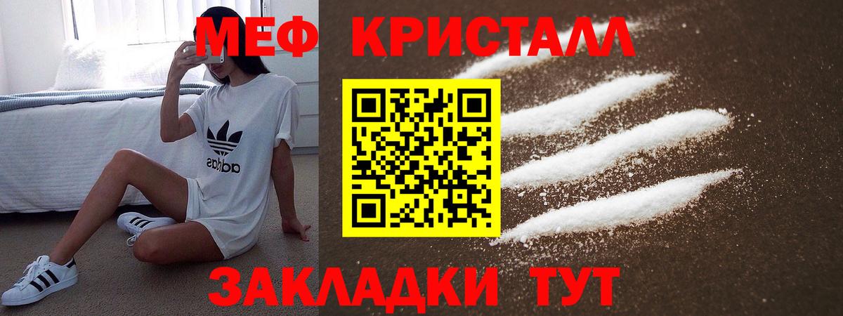 Меф мука Рубцовск