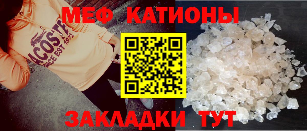 Меф  Меф VHQ  Вход с VPN  МЕФ  Рубцовск  МЕФ мяу мяу 