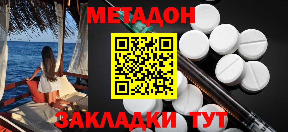 Рубцовск  МЕТАДОН мёд    ССЫЛКА  Вход с VPN 