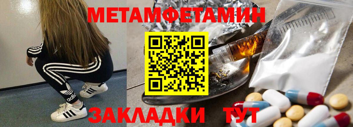 Метамфетамин витя Рубцовск