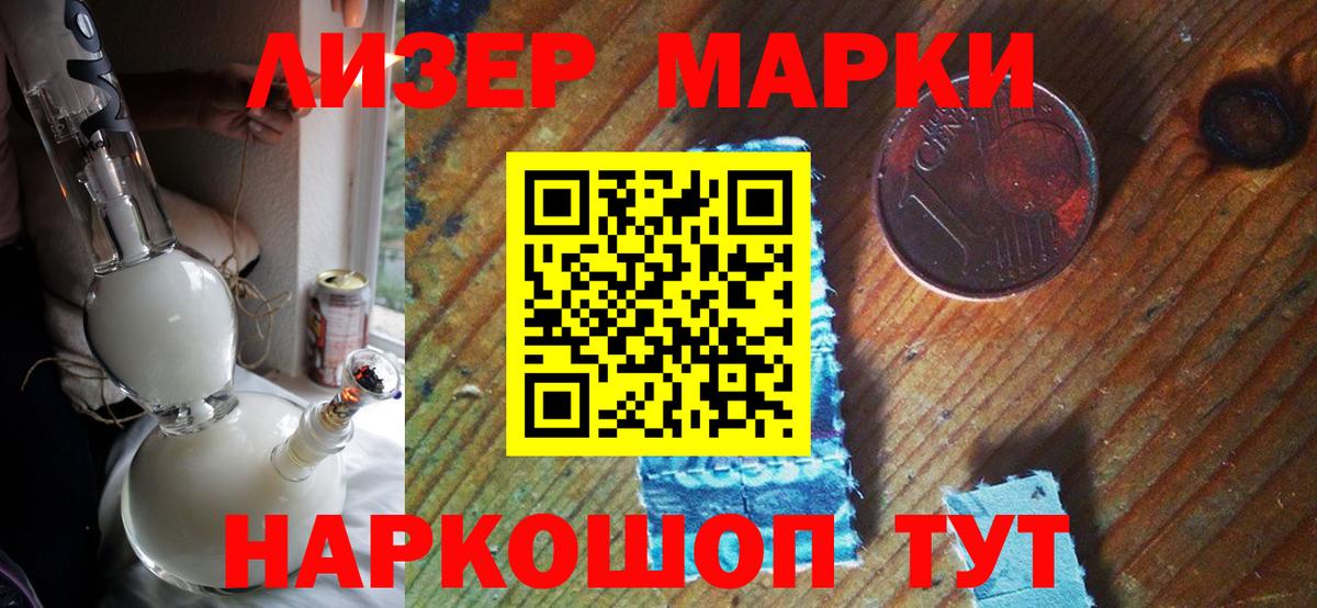 Рубцовск  Марки 25I-NBOMe 1,8мг  Марки 25I-NBOMe  Вход с VPN 