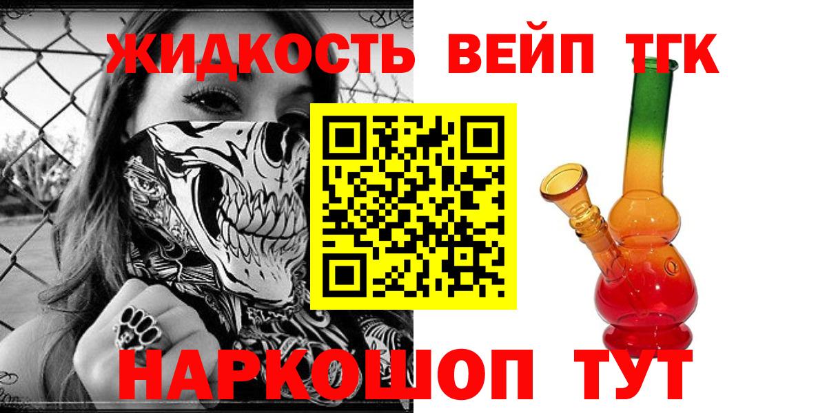 Дистиллят ТГК жижа  Дистиллят ТГК гашишное масло  наркотики  Вход с VPN  Рубцовск 