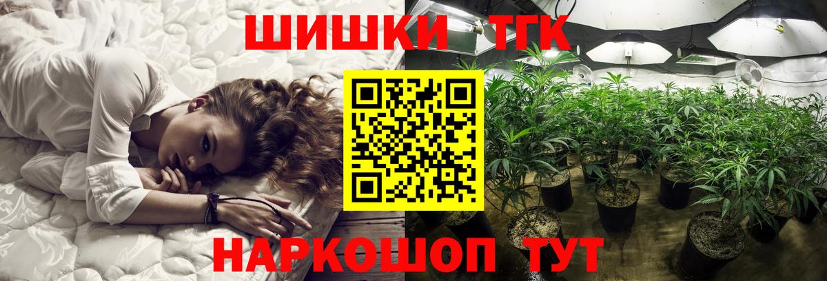 Рубцовск  Бошки Шишки планчик  Канабис сатива  Шишки марихуана THC 21%  Вход с VPN  Шишки марихуана MAZAR 